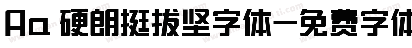 Aa 硬朗挺拔坚字体字体转换